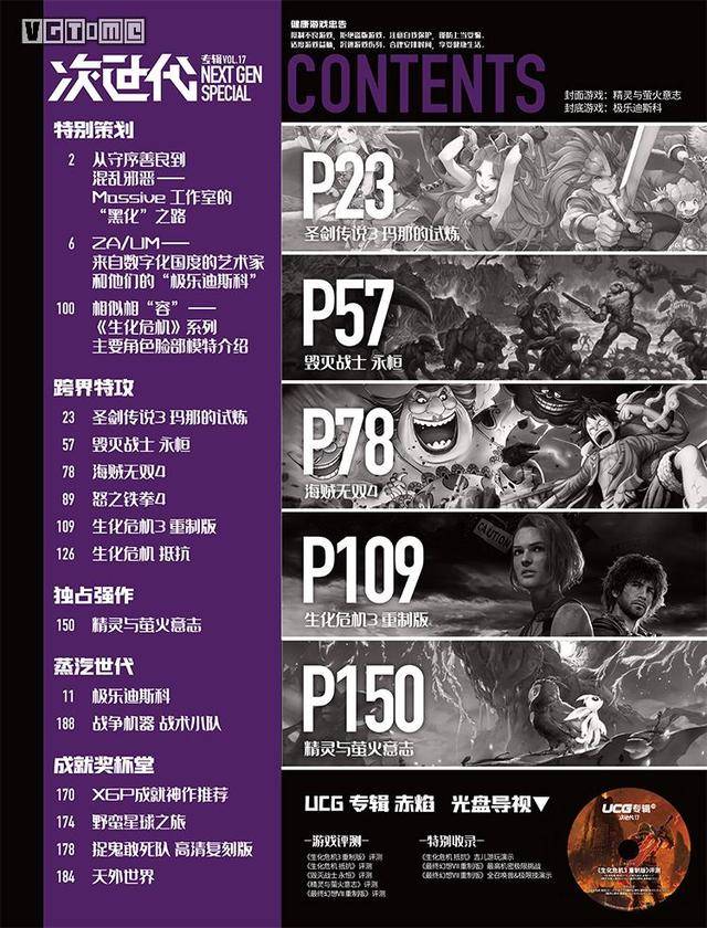 从守序善良到混乱邪恶—massive工作室的"黑化"之路