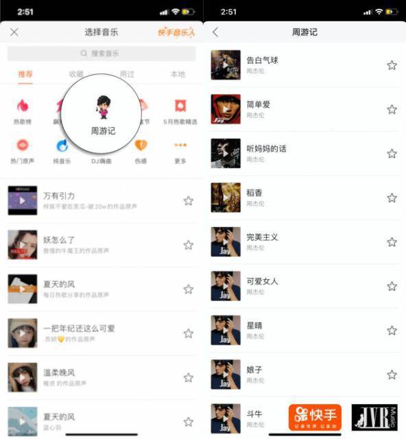 歌曲快手拿下周杰伦歌曲版权授权:一大波经典老歌免费