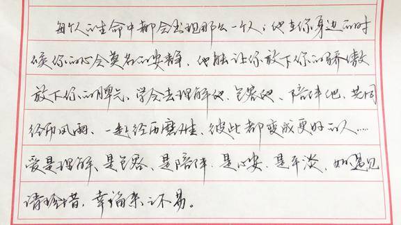 钢笔行书书法欣赏一字一句一笔一画都很唯美字还写得这么美