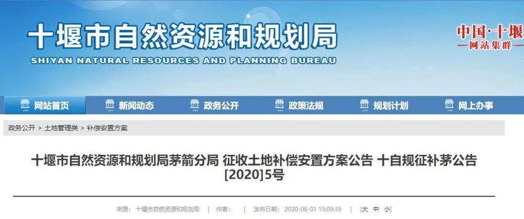 2020十堰市经济总量_十堰市太和医院照片