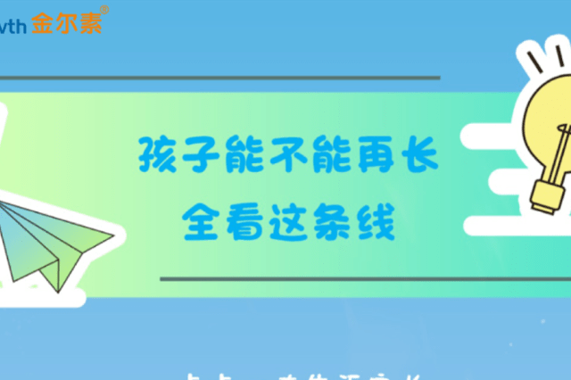 怎么样才能长高快 582a7485c0914166843ec9e29b52882b.png