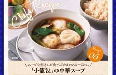血压高了！日本人把小笼包做成了汤，还做成了甜品，上海人：放过我的小笼！