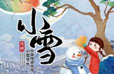 明天小雪，三种“冬菜”别忘吃，三件事情要做好，顺时养生好过冬