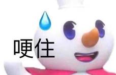 蜜雪冰城出新歌，这一波不火了？