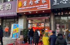 济南熟食实体店培训哪家好？济南卤肉酱肉哪里学技术