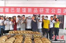 上海美食家赴新疆开展馕创意 大盘鸡馕有望推出