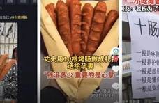 “10根烤肠”火了！卖烤肠阿姨忙出“痛苦面具”