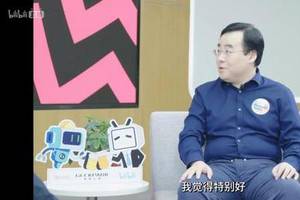 b站陈睿:要将知识内容变成视频品类的重要部分