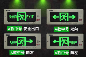 嵌入式疏散标志灯暗装新国标消防应急灯led通道安全出口指示灯牌