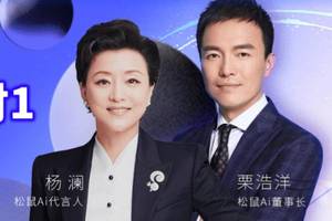 杨澜出任松鼠ai代言人