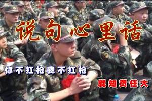 阎维文演唱的一首《说句心里话》金典老歌就是好听,满满的回忆