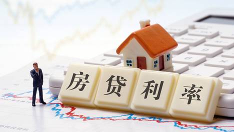 广州房贷再涨，已经是今年第三次上调