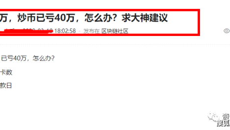 币圈最大遗憾：人在，币没了！
