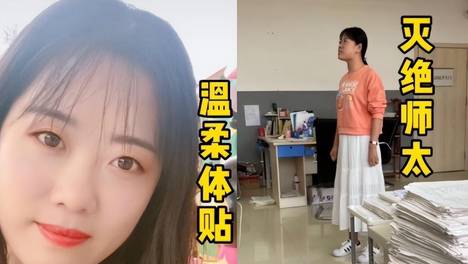 工作三年老了10岁，看完教师工作前后对比，终于明白教师不好当