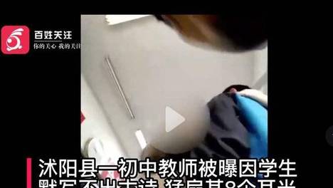 江苏一女教师连扇学生8个耳光，只因默写不出古诗？应该如何处理