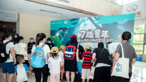 一场童趣与汽车的不7而遇，探秘BEIJING汽车智造工厂