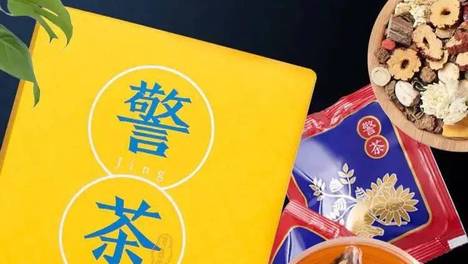 警察专属！熬夜伤身，一天才2块钱，好喝不贵！