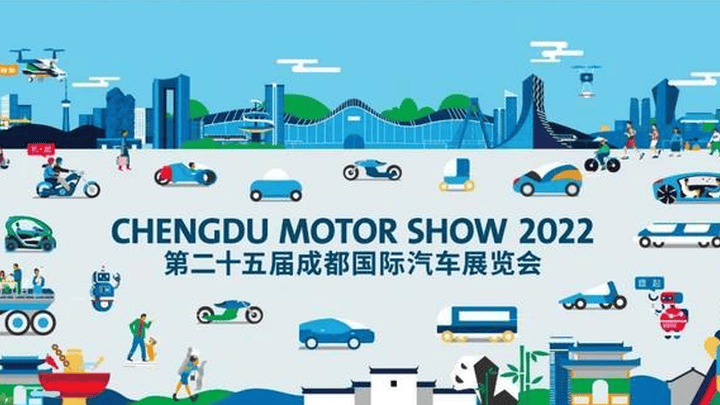 2022成都国际车展开幕,你想去看吗?