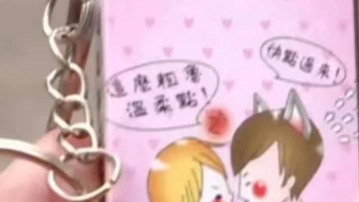 女生在文具店买到露骨钥匙扣,是教材的问题吗?
