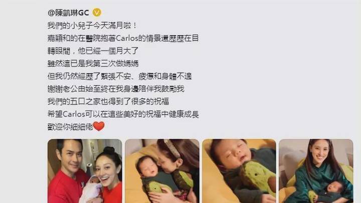 郑嘉颖晒三胎儿子满月照,他的小宝贝颜值高吗?