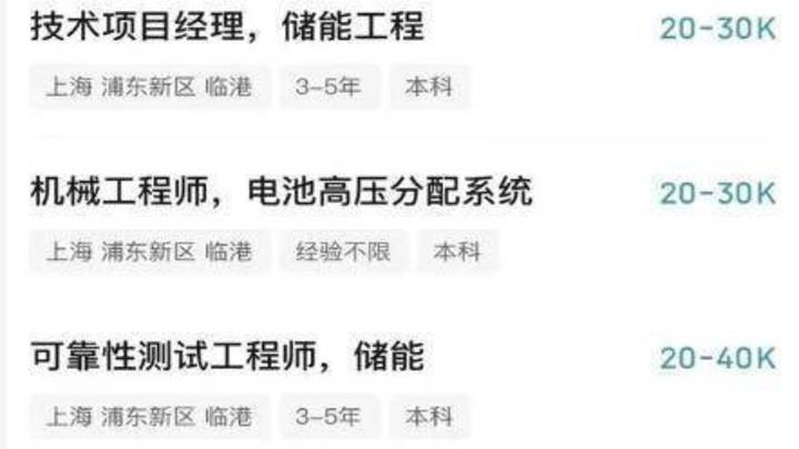你想去特斯拉应聘吗?