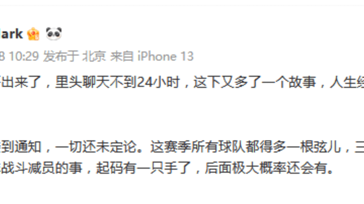 曝昨天进去的中国足坛江湖老大哥,不到24小时又出来了,你相信吗?