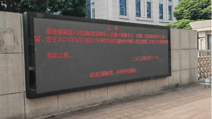 吴谢宇姑父:希望改判,你怎么看?