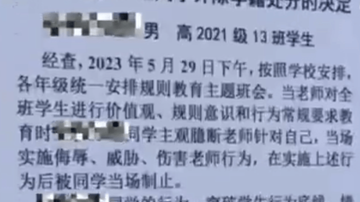 成都七中一学生因伤害老师被开除,你怎么看?