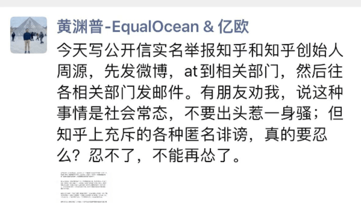 知乎的匿名诽谤多吗?