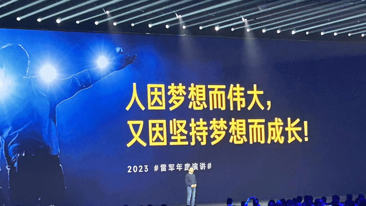 雷军三年投入上百亿,难到差点放弃!你怎么看?