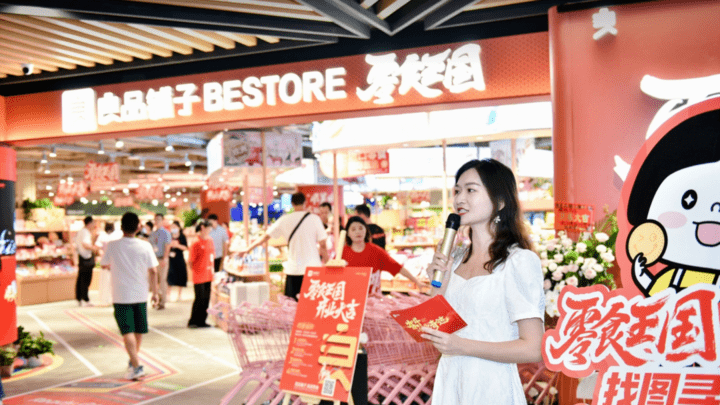 良品铺子降价求生,你看好吗?