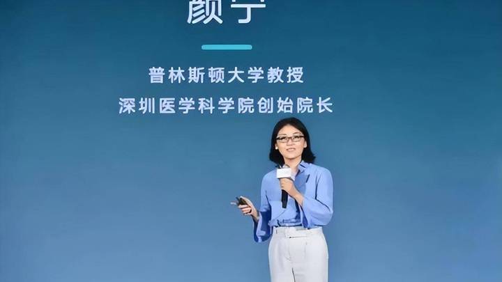 颜宁获聘深圳医学科学院(筹)院长,你看好他的未来吗?
