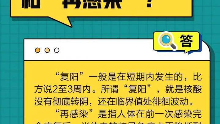 专家提醒转阴后,可以放飞自我吗?