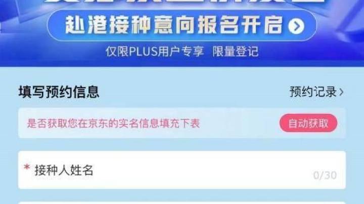 你会去港接种复必泰二价疫苗吗?