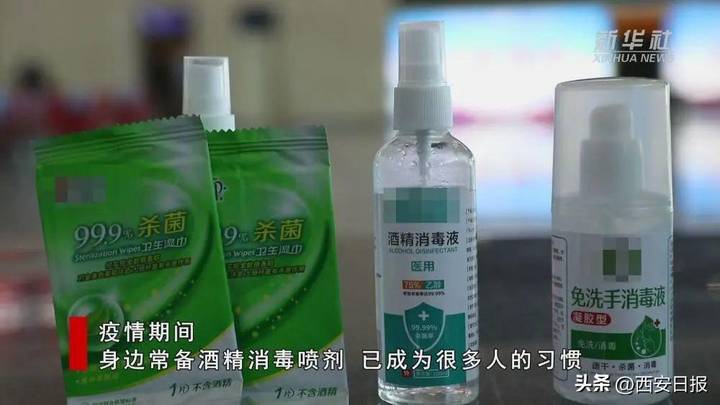 这类消毒液能带上高铁吗?