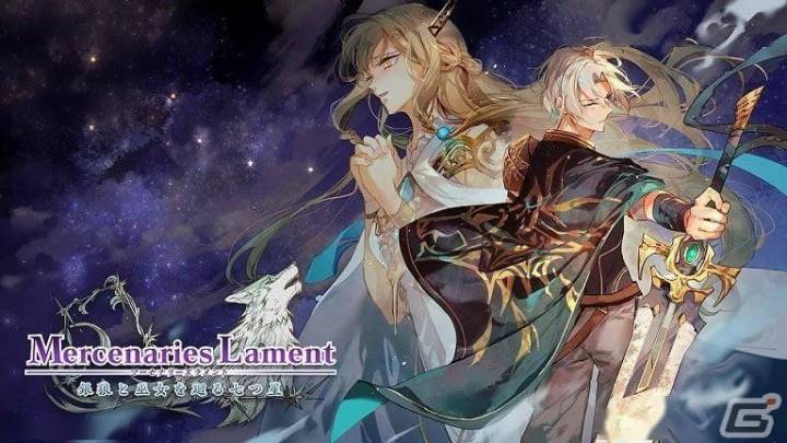 你期待《佣兵传说》系列第七作吗?