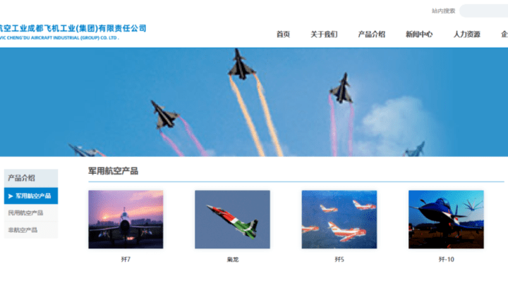 成飞拟被注入中航电测,国企混改能登上新高峰吗?