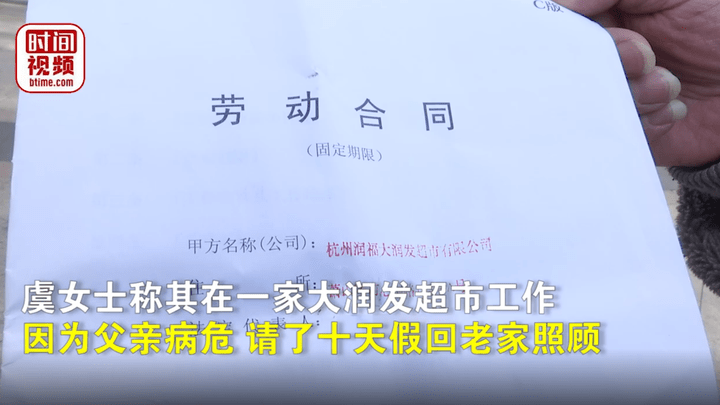大润发女员工因照顾病危父亲请假遭开除,你怎么看?