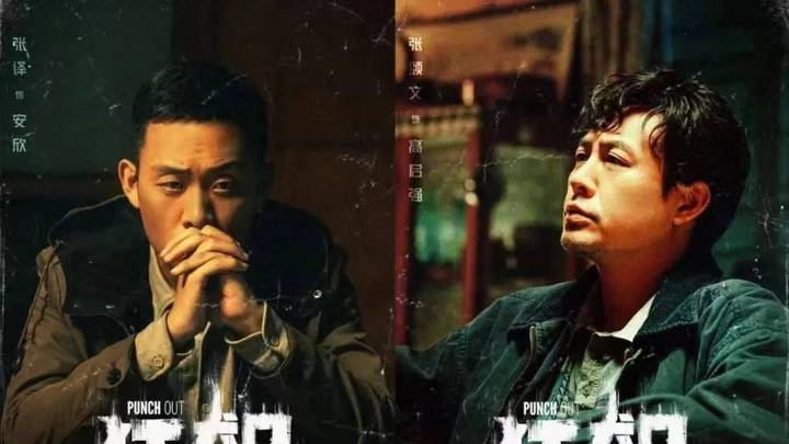 《狂飙》中的京海市,你去过吗?