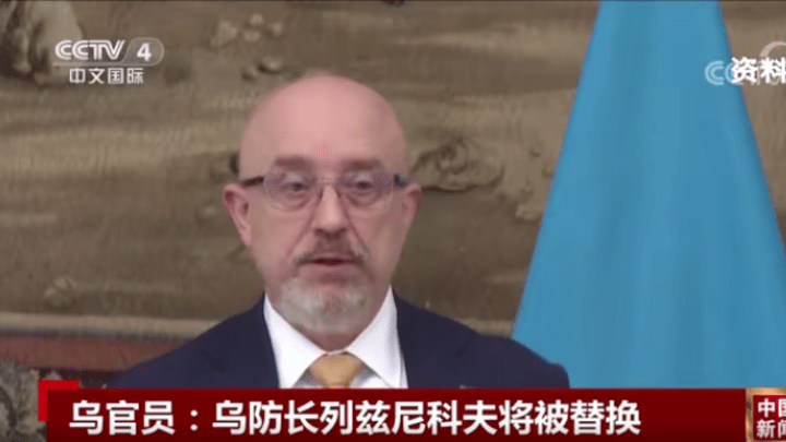 乌政府已批准一系列人事变动,乌防长会被替换吗?