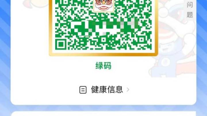粤康码多项服务入口今日正式关闭,会影响你的生活质量吗?