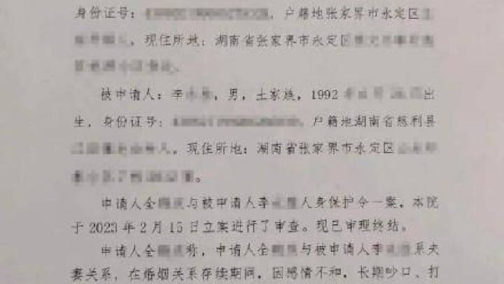 张家界一女子遭丈夫割伤颈部,应该给予人身安全保护吗?