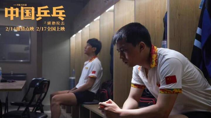 《中国乒乓》重新上映,为什么票房依然不佳?