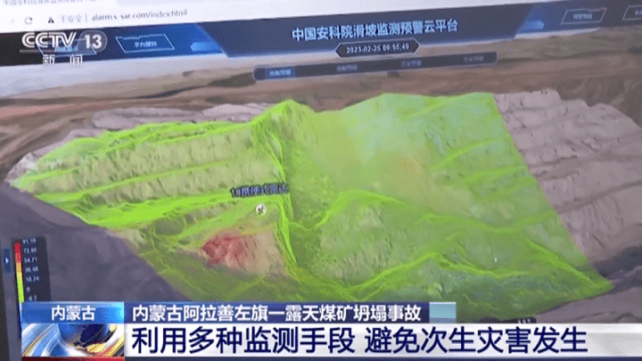 内蒙古阿拉善左旗露天矿坍塌,能避免次生灾害发生吗?