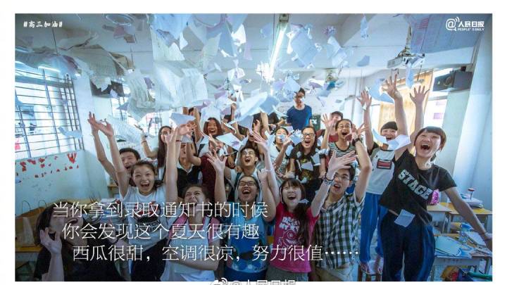 还有100天就高考了,哪句话支撑你拼过整个高三?