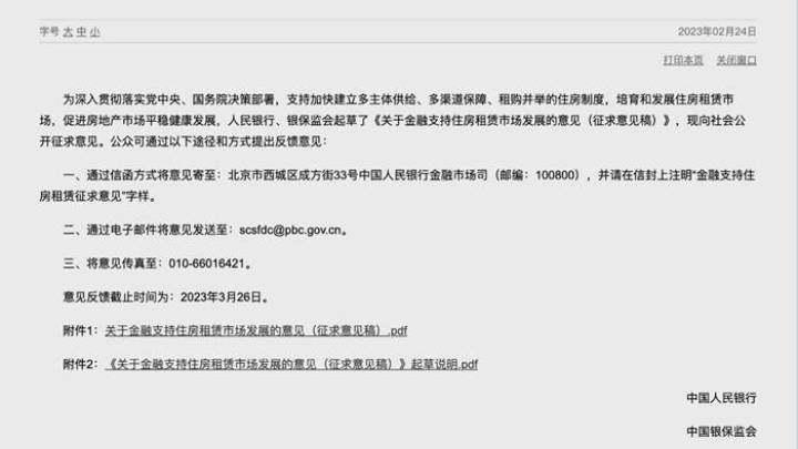 金融17条送春风,你支持住房租赁市场发展吗?