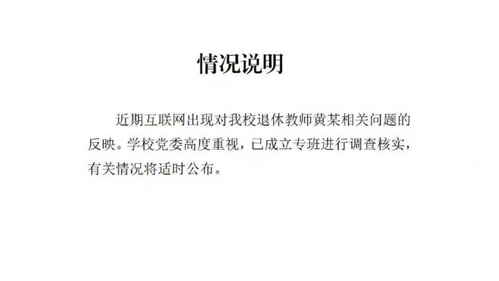 退休教师黄勇抄袭学生雕塑作品,你怎么看?