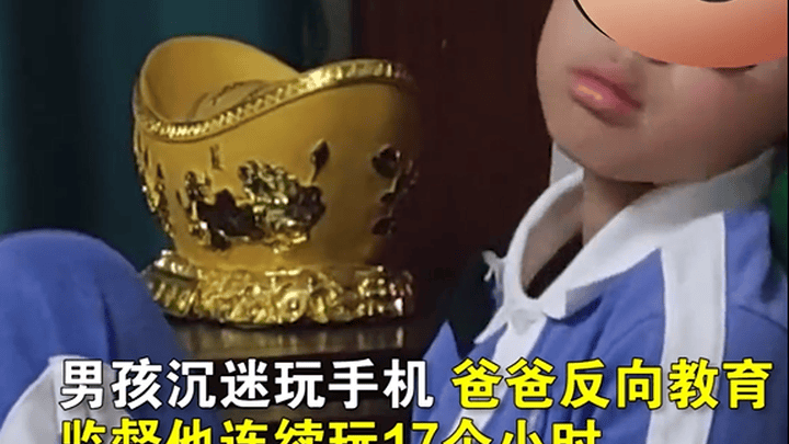 男孩偷打游戏,父亲逼他连玩17小时,是故意的吗?
