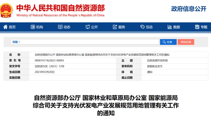 你支持沙漠、戈壁、荒漠等区域选址建设大型光伏基地吗?