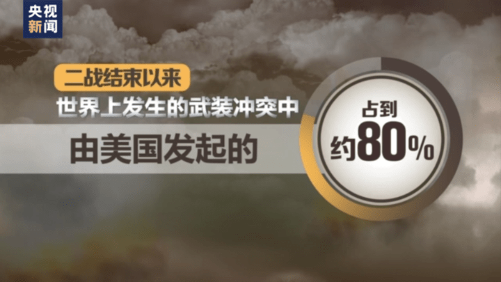 美国穷兵武祸乱世界,是不是伪民主真霸权?